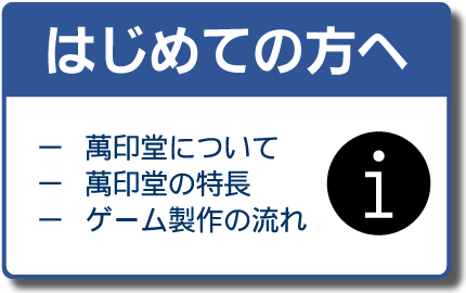 萬印堂 ボードゲーム カートゲーム タロットカードの印刷所